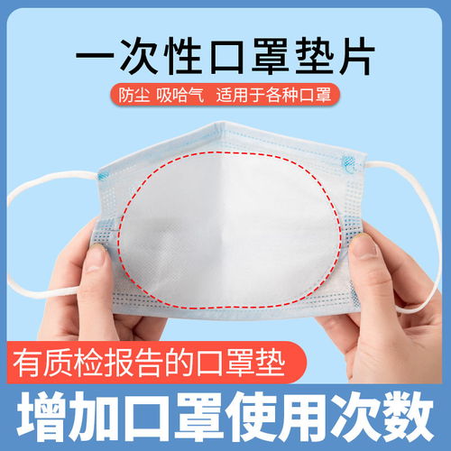 一次性口罩墊 多層防護，男女通用的健康守護者