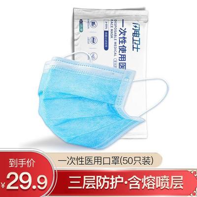 京東無紡布口罩 保護健康，守護生活